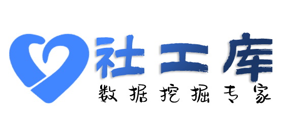 智网综合社工库天津山西宾馆开房记录